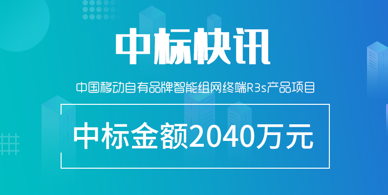 快讯